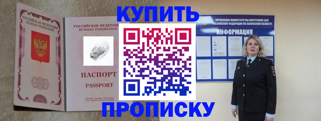 прописка паспорт в Красноярском крае