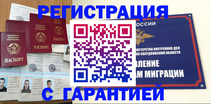 временная регистрация 2025 в Красноярском крае